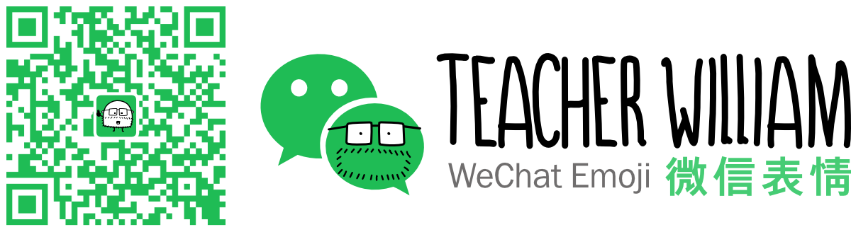 Teacher William Wechat QR